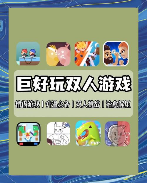 可联机的双人游戏生存缩略图