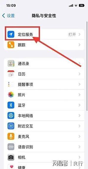 苹果定位服务关闭游戏截图