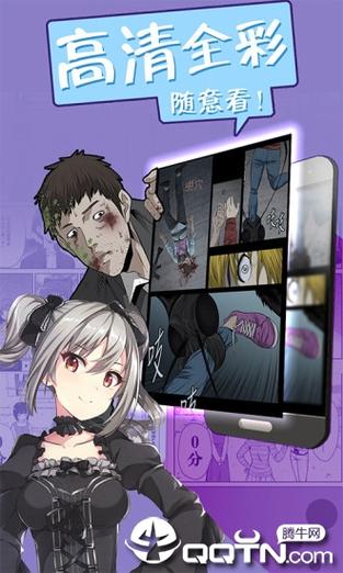 哆哩漫画缩略图
