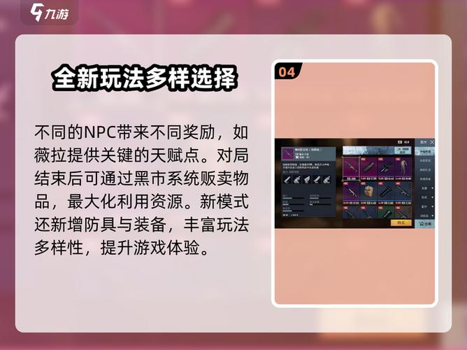 和平精英的玩法有哪些图标