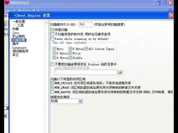 传说之下手机怎么修改血量缩略图