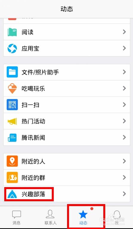 兴趣部落酋长有什么用