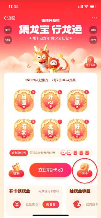 yy锦鲤红包图标