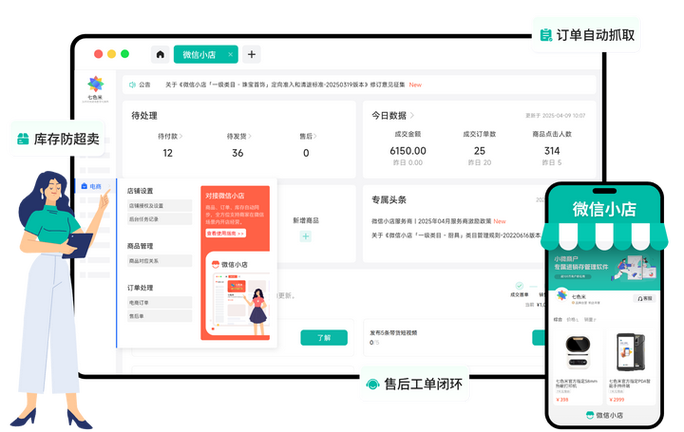 微信小店购物订单怎么删除缩略图