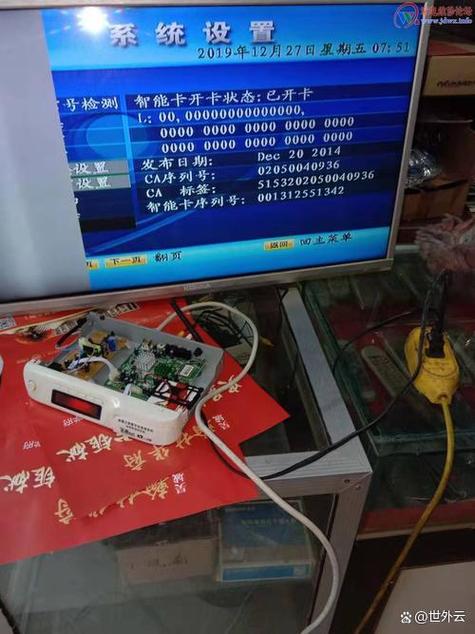 户户通机顶盒说明书缩略图