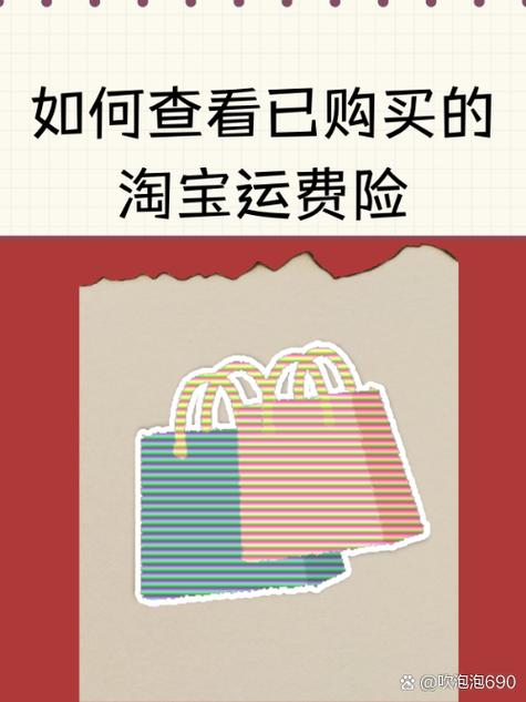 运费险一般扣卖家多少钱缩略图