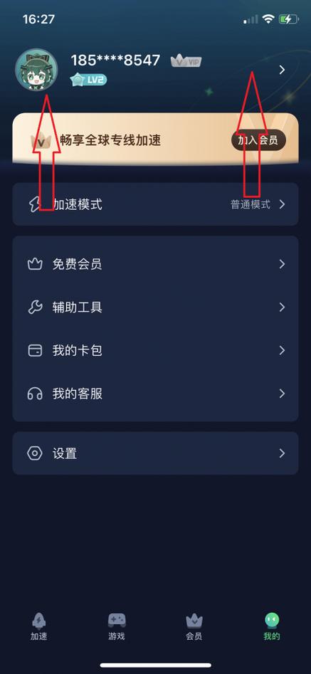 迅游免费vip兑换码游戏截图