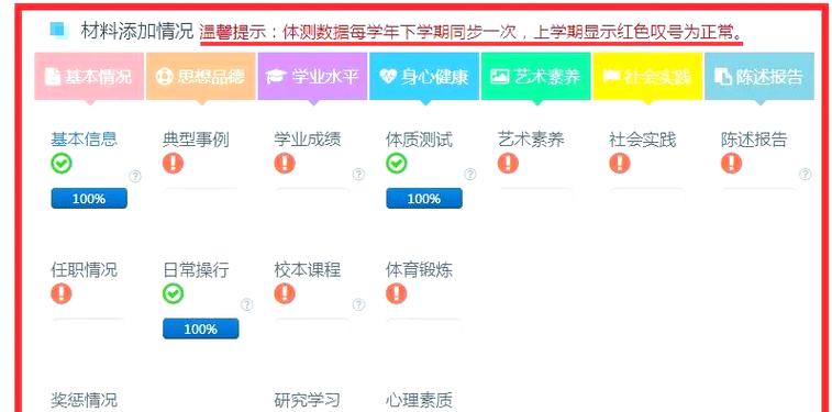 山东省综合素质云平台缩略图