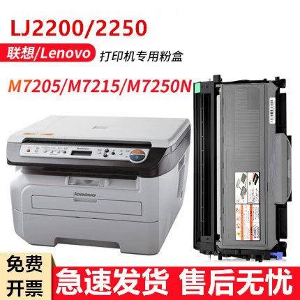 联想lj2200硒鼓型号游戏截图
