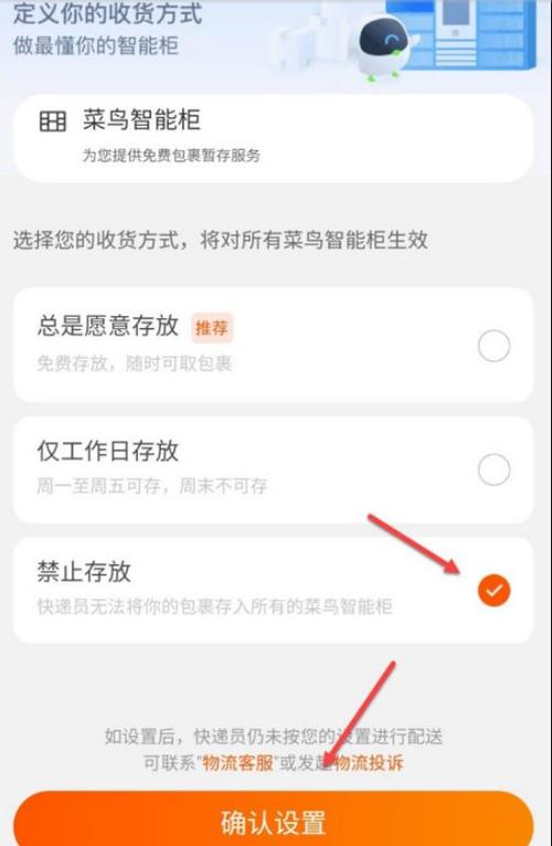 菜鸟驿站放多久退回缩略图