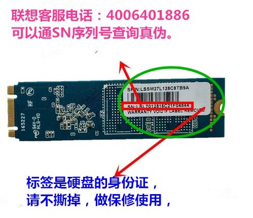 联想t460加装固态硬盘缩略图