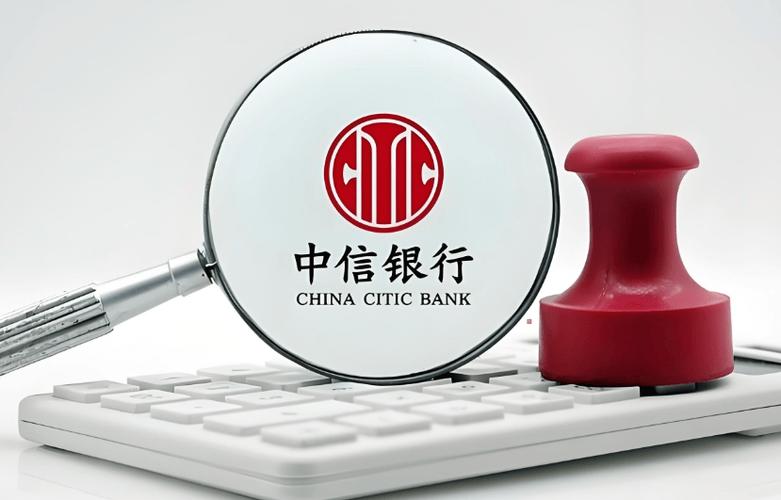 中信e贷是什么贷款缩略图