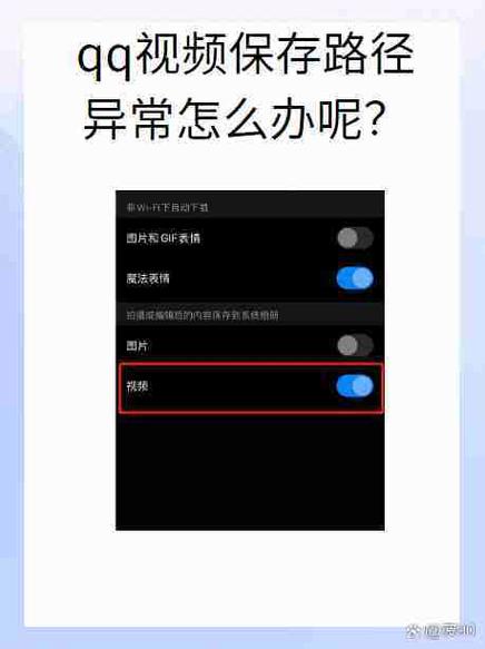 qq视频一打开默认后置摄像头缩略图