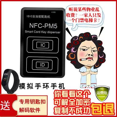 门禁卡密码一般是多少缩略图
