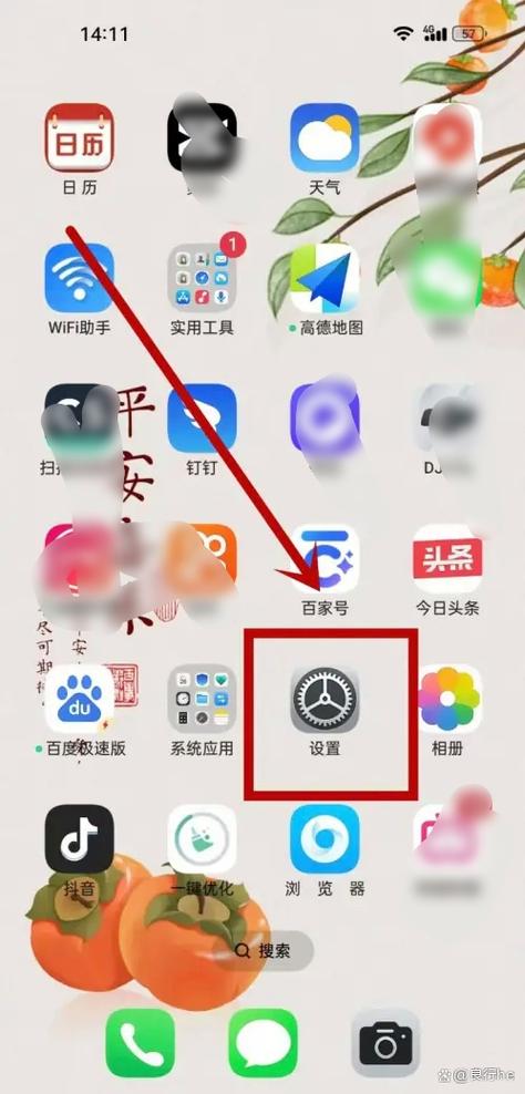 怎样修改手机锁屏密码缩略图