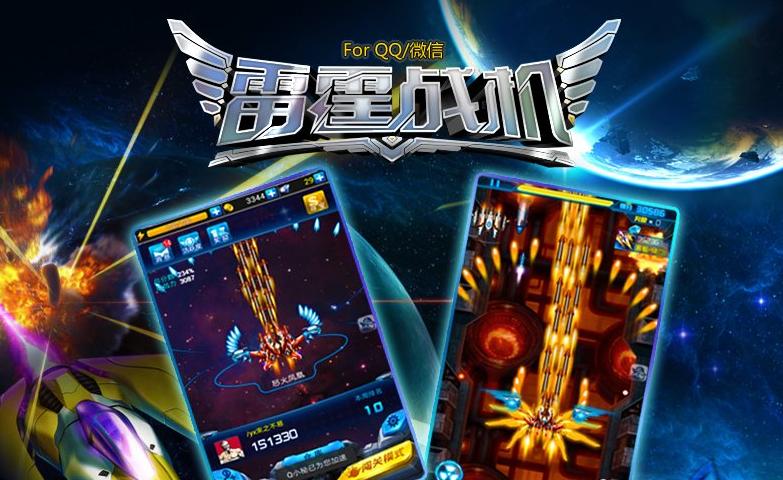雷霆战机辅助脚本缩略图