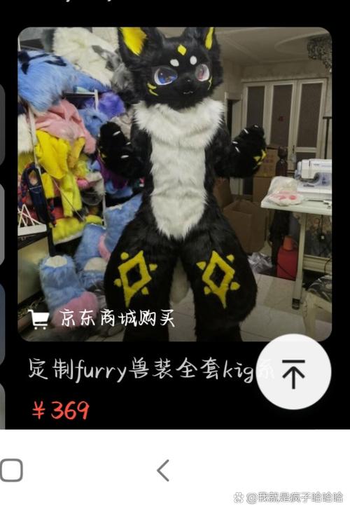 兽装最便宜多少钱一套缩略图