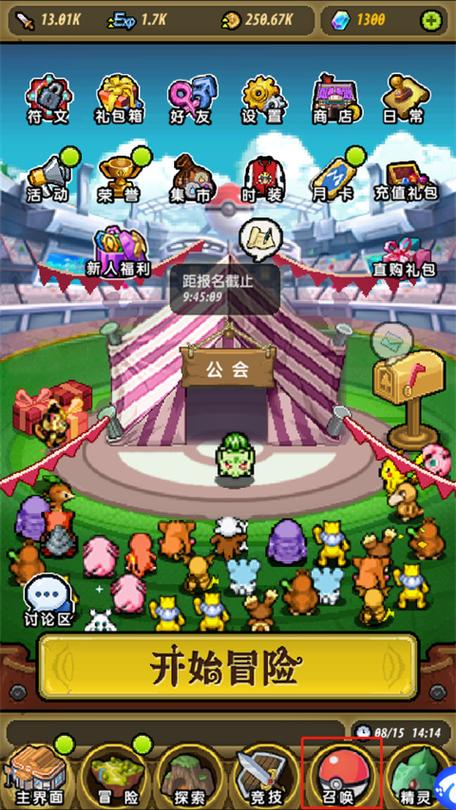 精灵宝贝无限内购破解版下载缩略图