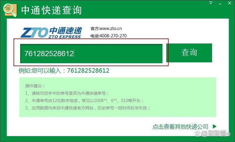 不知道自己的快递单号怎么查快递缩略图