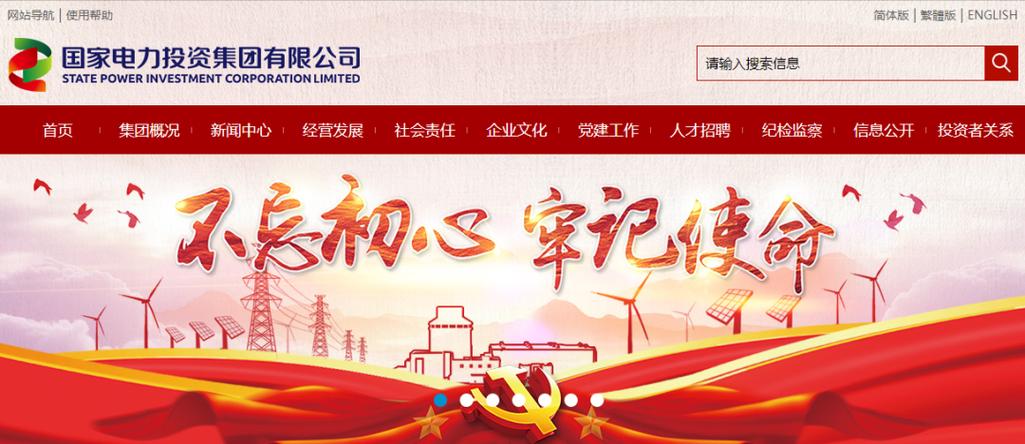 百度电能e购缩略图