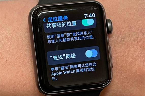 苹果手表有没有定位功能缩略图