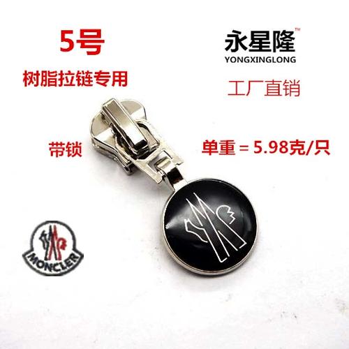 羽绒服拉链锁扣游戏截图