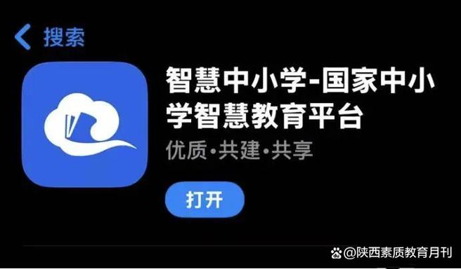 红河州智慧教育云平台登录入口缩略图