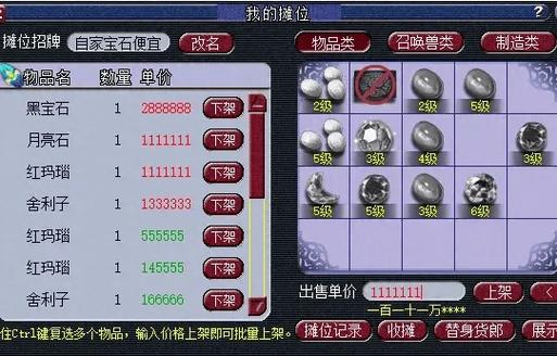 梦幻西游交易角色打字缩略图