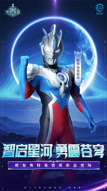 奥特曼英雄传奇无限充值缩略图