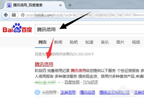 腾讯游戏信用分每天几点更新缩略图