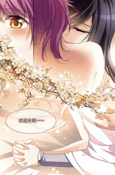 飒漫画在线观看免费全集在线观看游戏截图