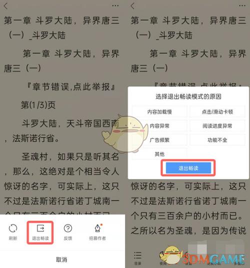 QQ浏览器阅读模式关闭缩略图