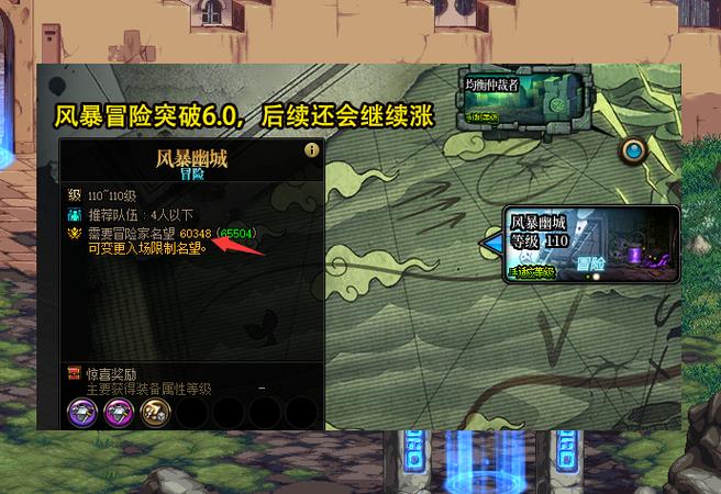 如何设置dnf隐藏冒险团信息缩略图