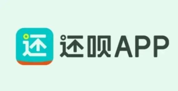 还呗靠谱吗游戏截图