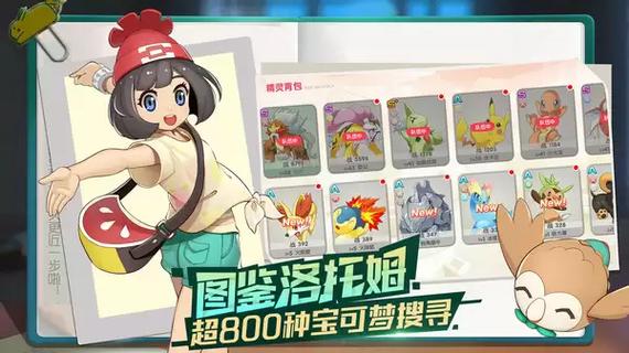 精灵宝可梦伴侣小屋缩略图