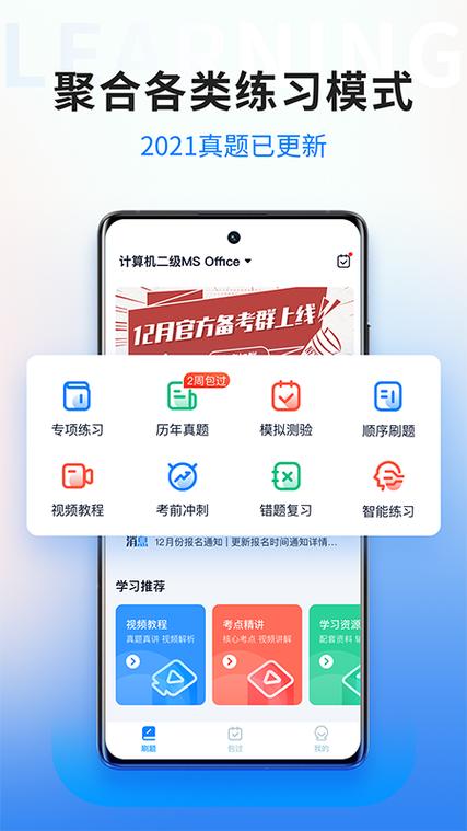 计算机二级考题缩略图