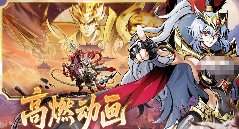三国卡牌放置类手游缩略图