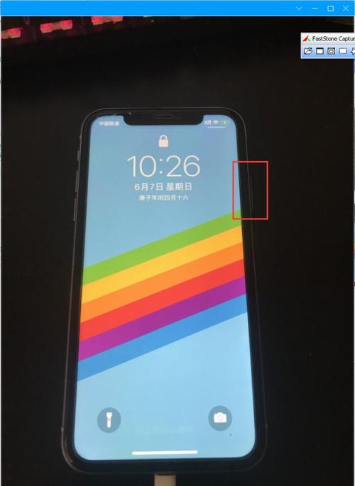 苹果xr电池显示颜色变黄缩略图