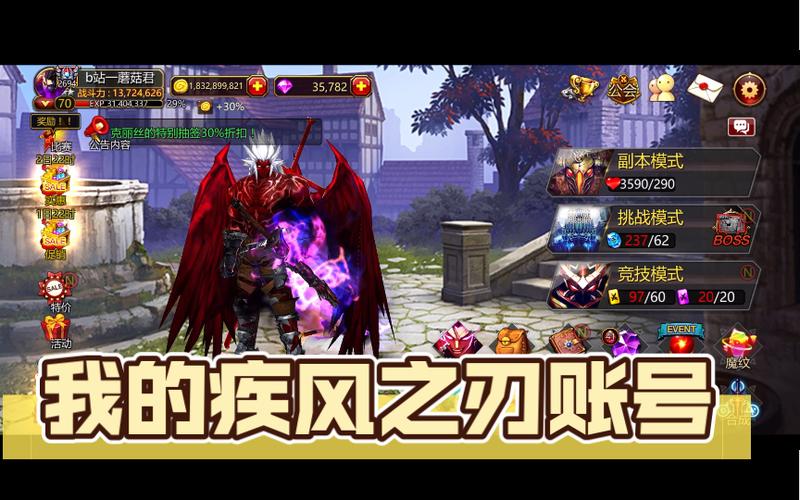疾风之刃游戏账号缩略图