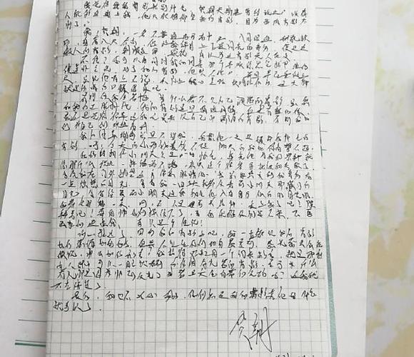 形容人潦草句子图标