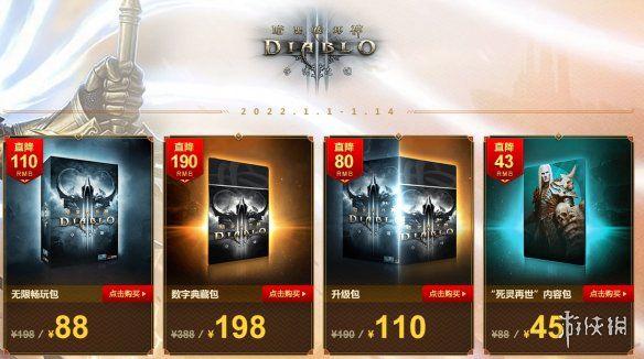 switch暗黑破坏神3多少钱缩略图