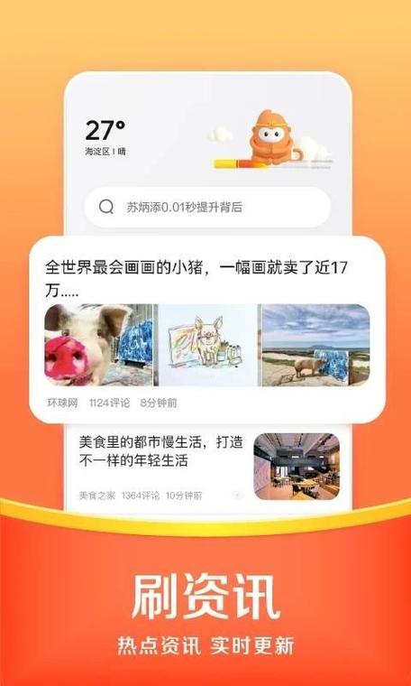悟空浏览器赚金版缩略图