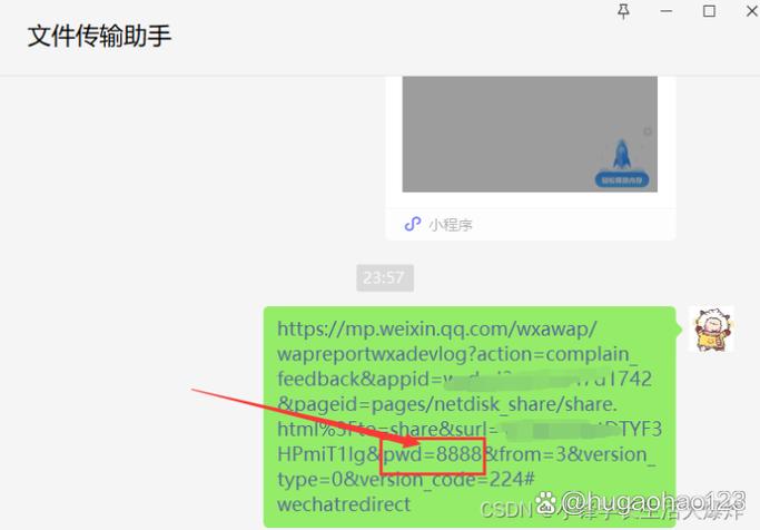 百度网盘怎么用提取码提取文件缩略图