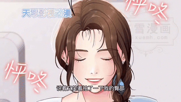 奇宿日记漫画免费阅读完整版缩略图