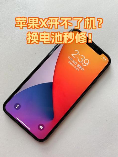 修苹果x的面容识别多少钱游戏截图