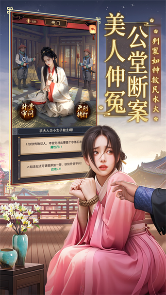 极品芝麻官下载缩略图