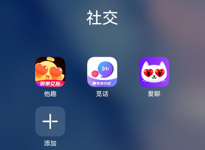 语音聊天赚钱游戏截图