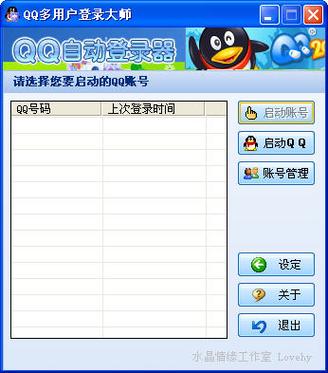 QQ一个身份证能实名几个号?缩略图