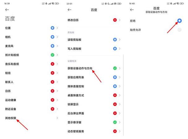 vivo手机如何屏蔽弹窗广告缩略图