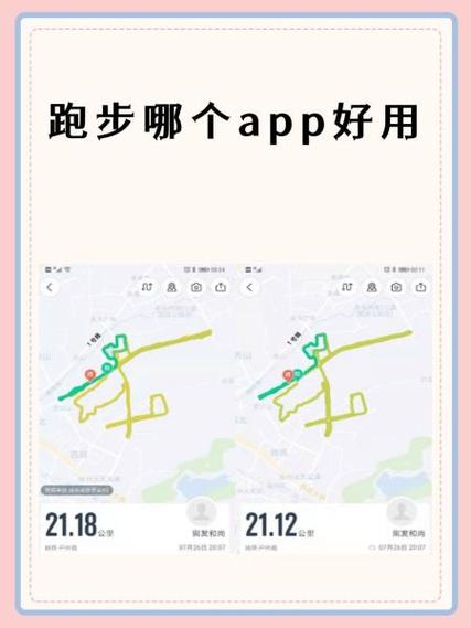 趣跑步app缩略图